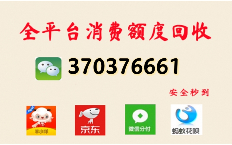 怎么找京东商家套白条，附近的白条商家推荐