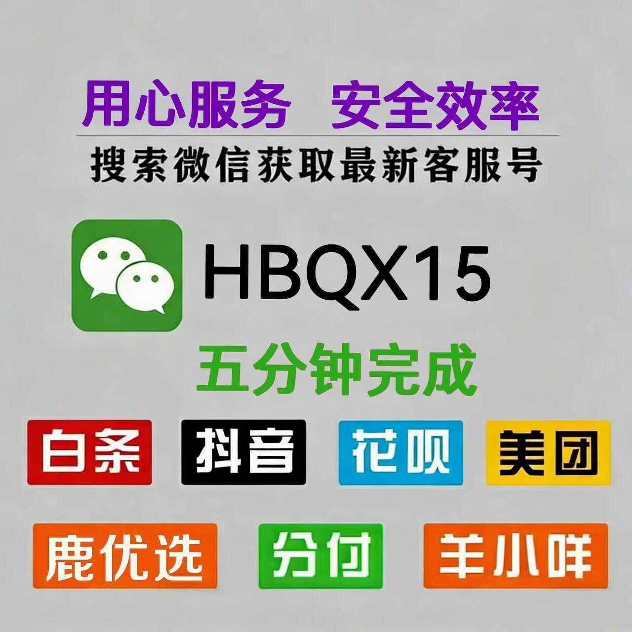 有什么办法可以套分付？分付转到微信的教程