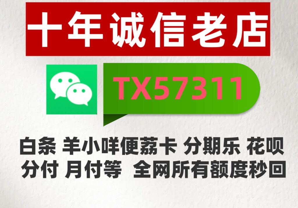 京东白条怎么套出来提现，2026年白条额度换现教程