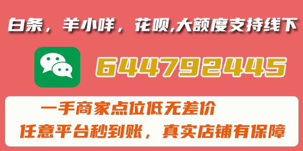 白条取现商家秒到- 试试这三个最新的方法