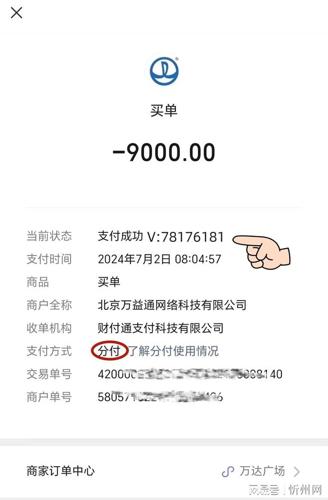 分付额度怎么提现，解析微信分付正确取现流程