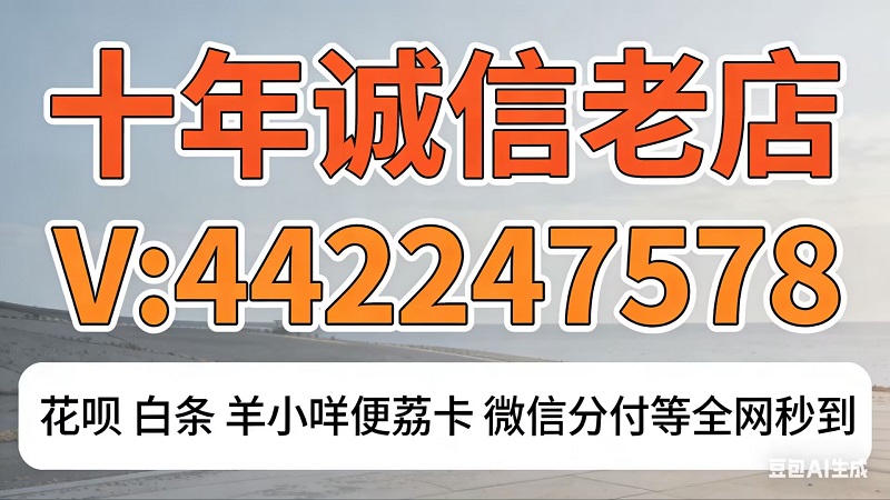 京东白条提现商家