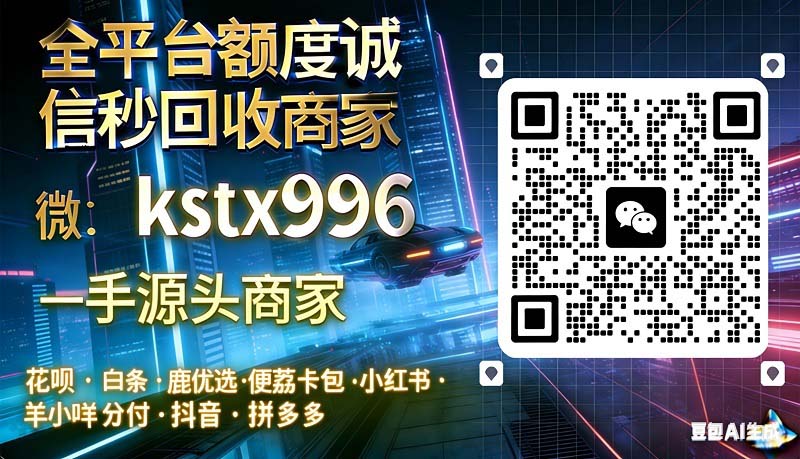 京东白条怎么套出现金