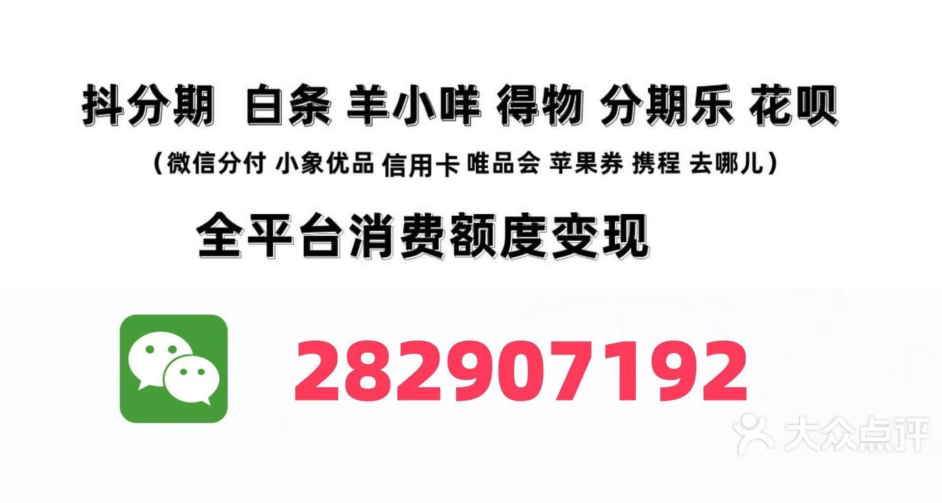 微信分付分期怎么套出来？常用支持秒到的5种方法