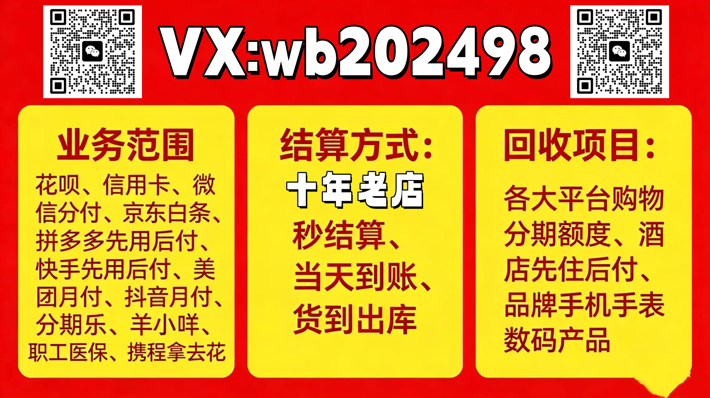 得物提现快又稳！ 