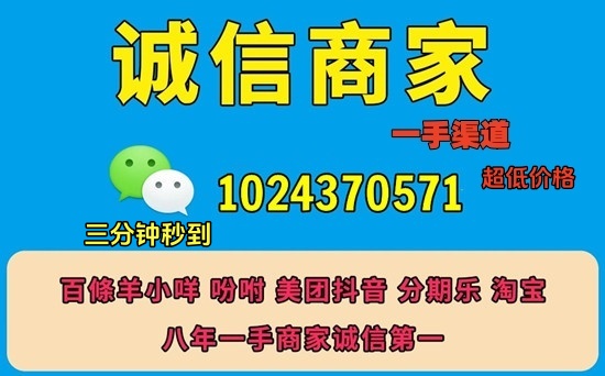 鹿优选10200额度可以套现吗？三个秒到变现商家深度科普分享